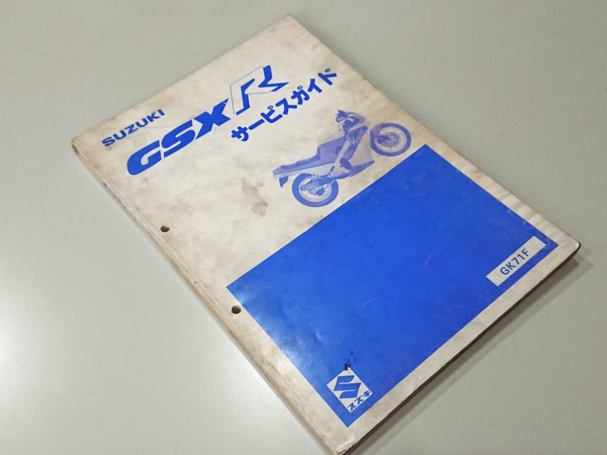 2025年最新】Yahoo!オークション -gsx400fサービスマニュアルの 2025年最新】Yahoo!オークション -gsx400fサービスマニュアルの