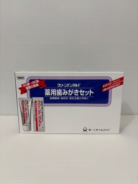第一三共ヘルスケア クリーンデンタルF 歯磨きセット 5セット★送料無料