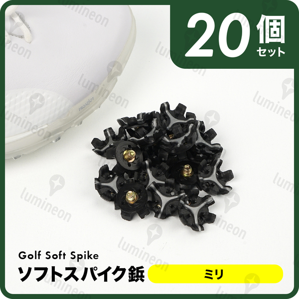 ゴルフ シューズ スパイク 鋲 ソフト 用品 コンペ 景品 セット 便利 グッズ ミリ小物 人気 メンズ レディース ギフト アクセサリー g316c 1