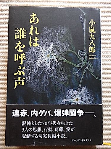 2025年最新】Yahoo!オークション -小嵐九八郎の中古品・新品・未