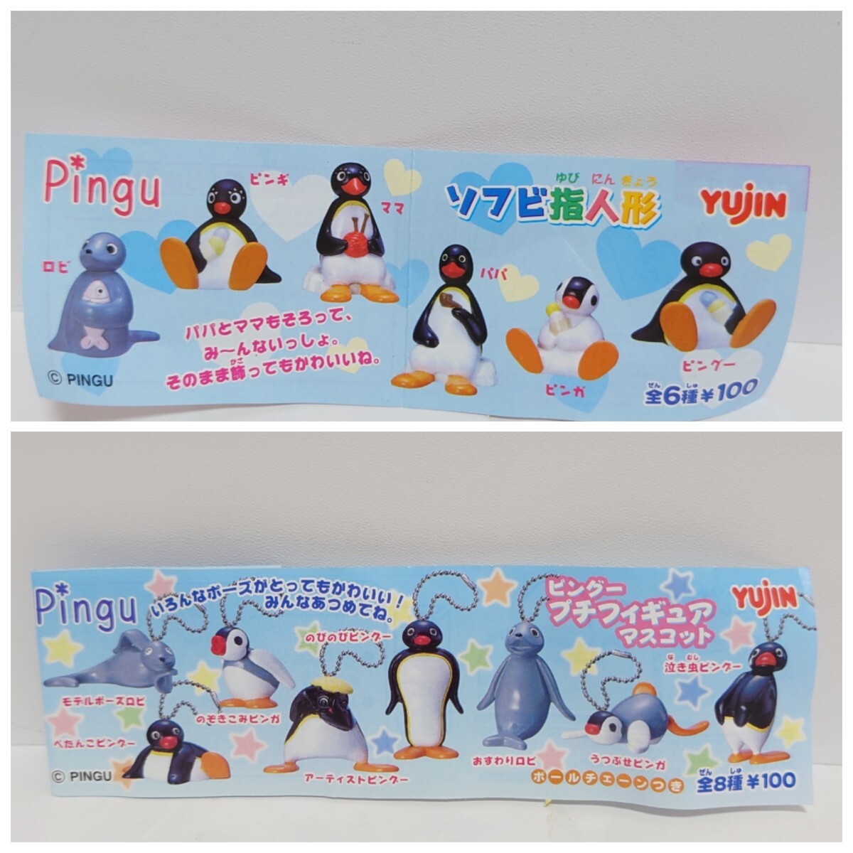 Yahoo!オークション -「ピングー pingu フィギュア フィギュア Yahoo!オークション -「ピングー pingu フィギュア フィギュア