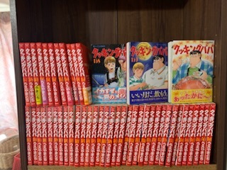 Amazon.co.jp: クッキングパパ 全巻セット : おもちゃ