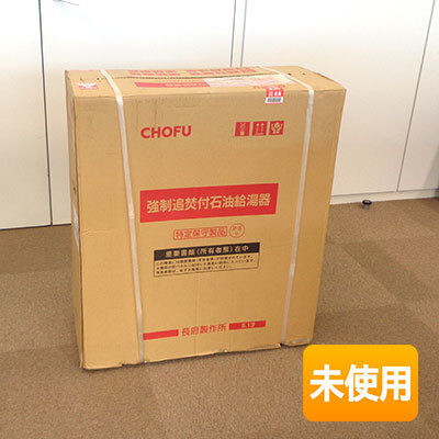 Yahoo!オークション -「長府 給湯器」の落札相場・落札価格 Yahoo!オークション -「長府 給湯器」の落札相場・落札価格