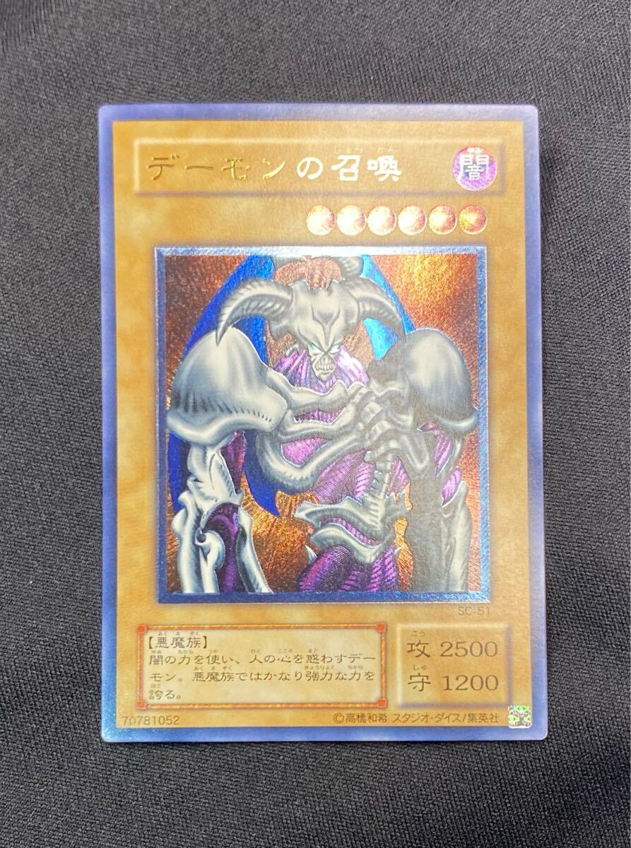 Yahoo!オークション -「デーモンの召喚 レリーフ」の落札相場 Yahoo!オークション -「デーモンの召喚 レリーフ」の落札相場