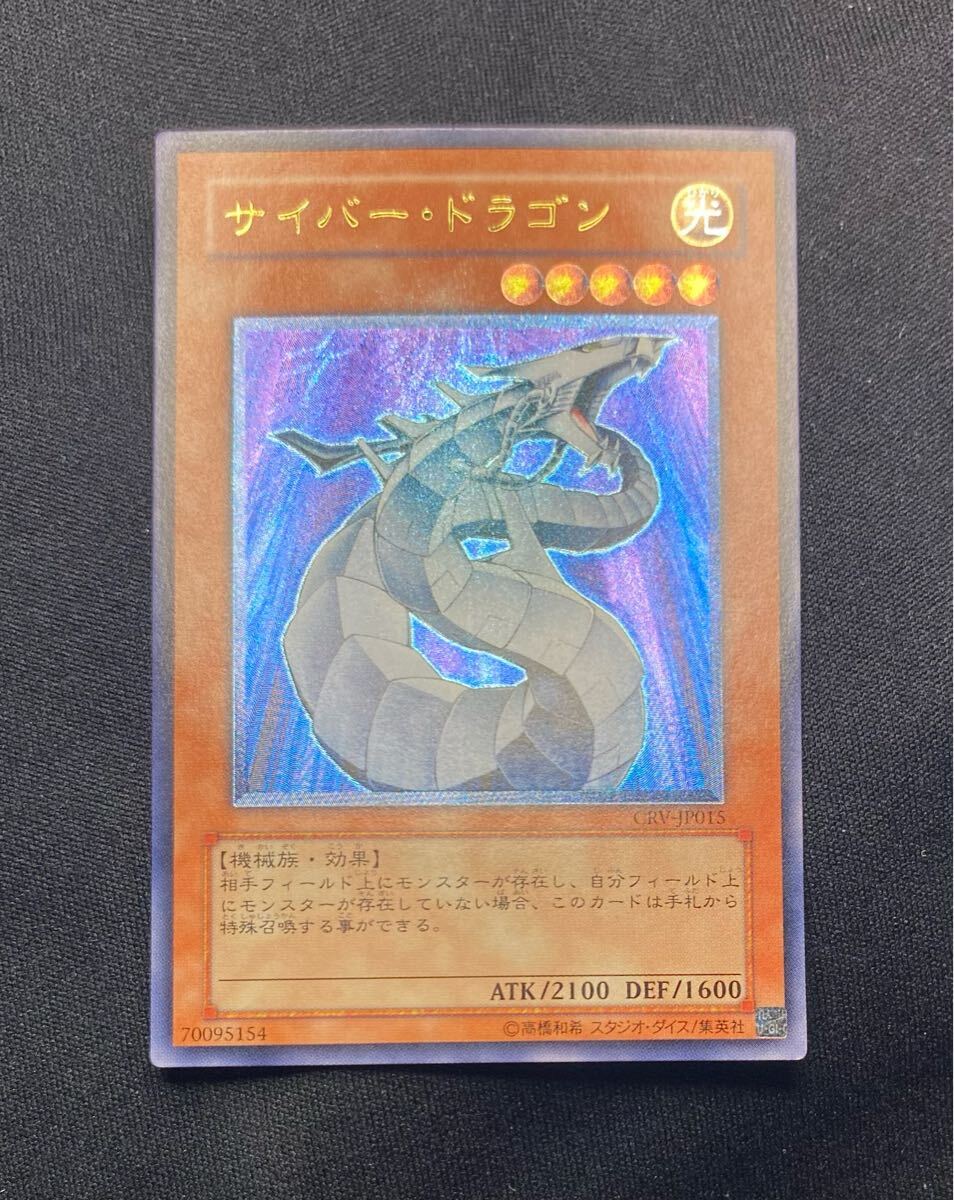 Yahoo!オークション -「サイバードラゴン レリーフ」の落札相場 Yahoo!オークション -「サイバードラゴン レリーフ」の落札相場