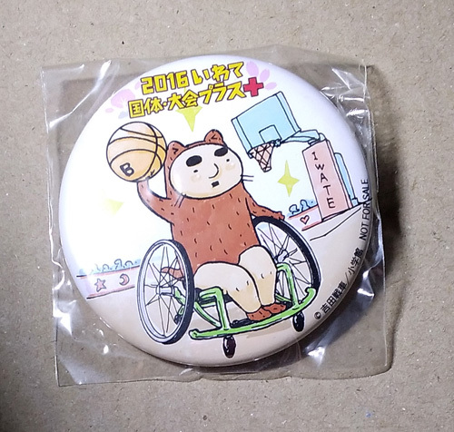 2025年最新】Yahoo!オークション -かわうそ 伝染るんですの中古