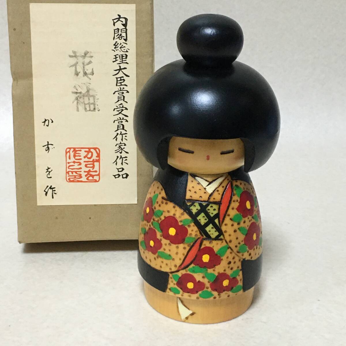 くらしを楽しむアイテム 東ハ:【日本こけし】総理大臣賞受賞作家 大谷良夫作 「 梅の里 こけし