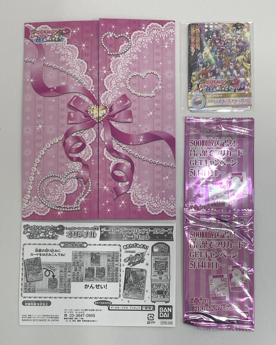2025年最新】Yahoo!オークション -プリキュア カードダスの中古 2025年最新】Yahoo!オークション -プリキュア カードダスの中古