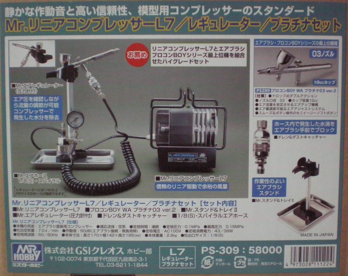Yahoo!オークション -「mrリニアコンプレッサーl7」の落札相場 Yahoo!オークション -「mrリニアコンプレッサーl7」の落札相場