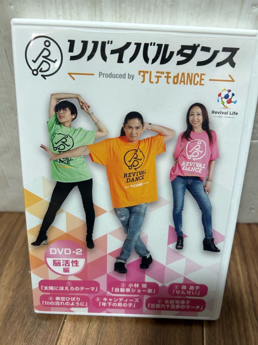 Yahoo!オークション -「リバイバルダンスdvd」の落札相場・落札価格 Yahoo!オークション -「リバイバルダンスdvd」の落札相場・落札価格
