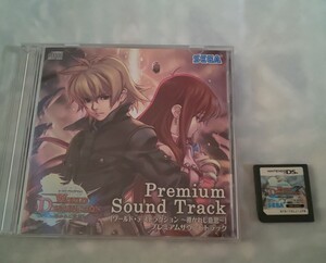 DS ワールド・デストラクション ~導かれし意思~ (ソフトのみ) + 特典CD