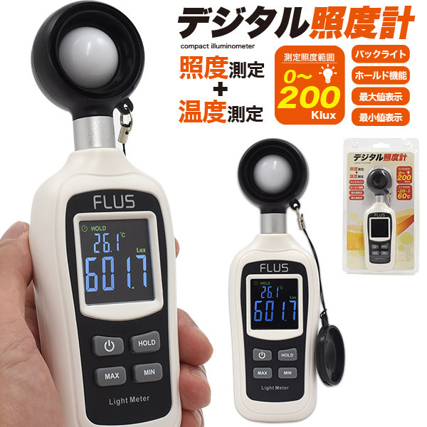 2025年最新】Yahoo!オークション -照度計の中古品・新品・未使用 2025年最新】Yahoo!オークション -照度計の中古品・新品・未使用