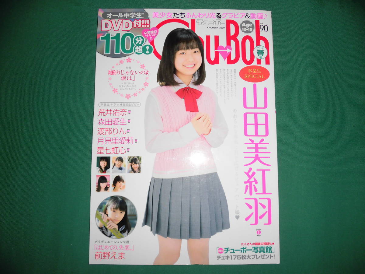 2025年最新】Yahoo!オークション -chu-boh チューボーの中古品 2025年最新】Yahoo!オークション -chu-boh チューボーの中古品