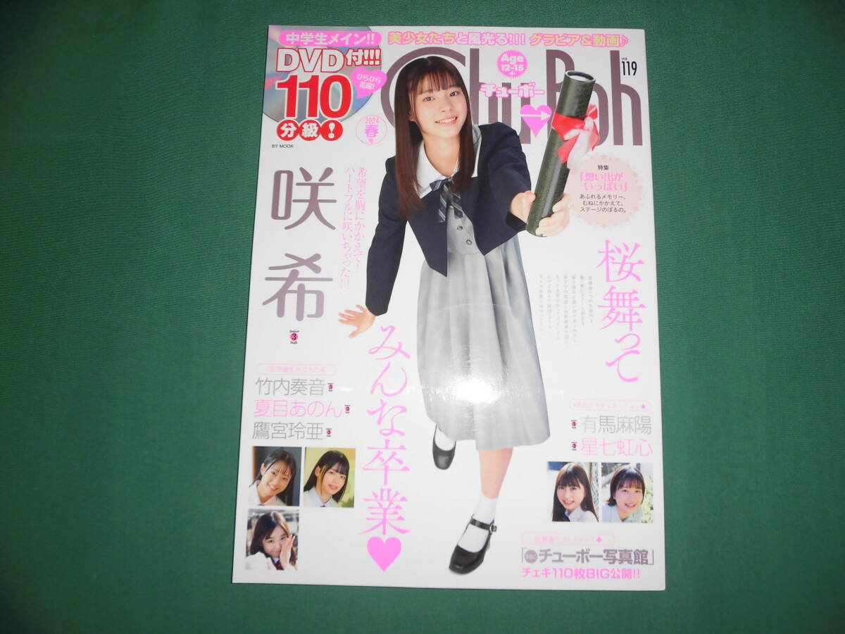 2025年最新】Yahoo!オークション -chu→boh(本、雑誌)の中古品 2025年最新】Yahoo!オークション -chu→boh(本、雑誌)の中古品