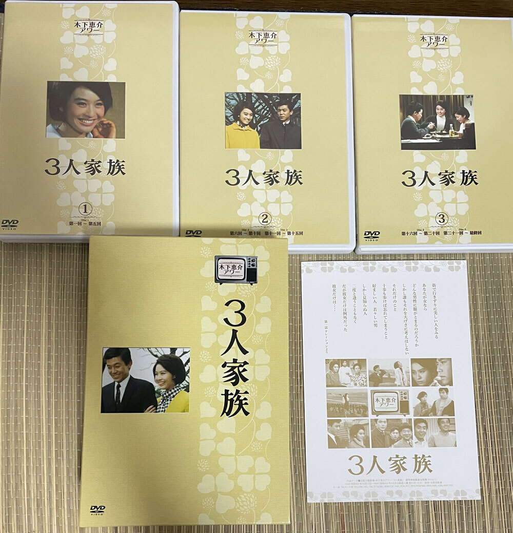 Yahoo!オークション -「木下恵介アワー」(テレビドラマ) (DVD)の Yahoo!オークション -「木下恵介アワー」(テレビドラマ) (DVD)の