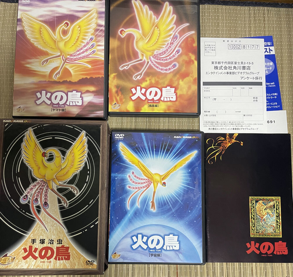 Yahoo!オークション -「火の鳥 dvd box」の落札相場・落札価格