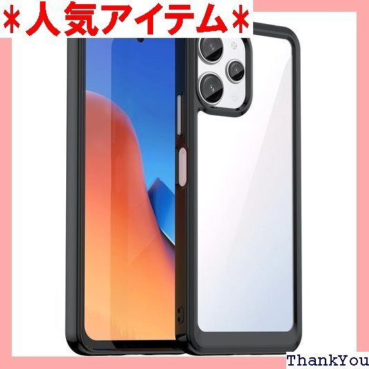 Xiaomi Redmi 12 5G 用 ケースクリア り防止 携帯カバー 黒 R0113-RM12 5G-01 791