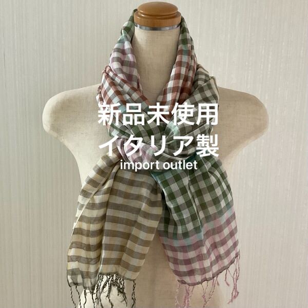 新品 / イタリア製 マルチ チェック柄 薄手 コットン 混紡 春 夏 ストール