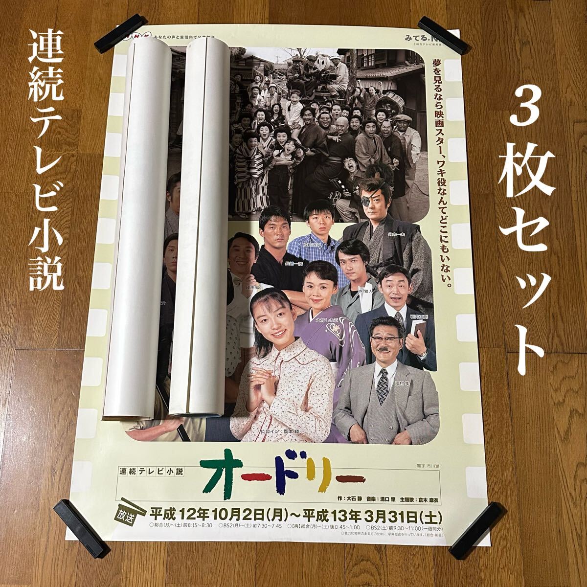 2025年最新】Yahoo!オークション -nhk連続テレビ小説の中古品 2025年最新】Yahoo!オークション -nhk連続テレビ小説の中古品
