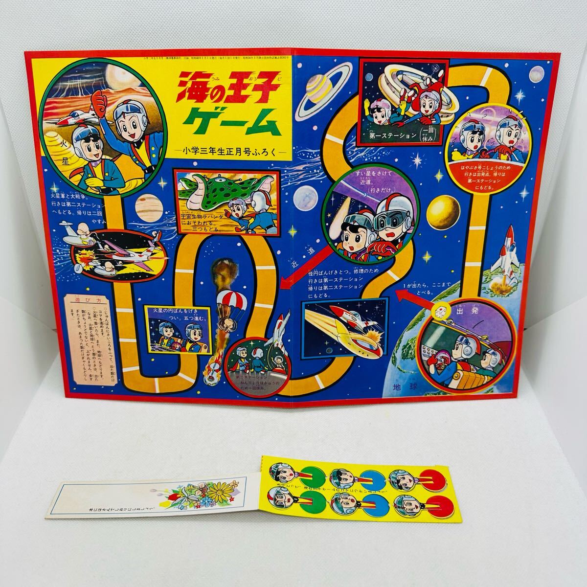 Yahoo!オークション -「ボードゲーム 昭和」(ビンテージ) の落札 Yahoo!オークション -「ボードゲーム 昭和」(ビンテージ) の落札