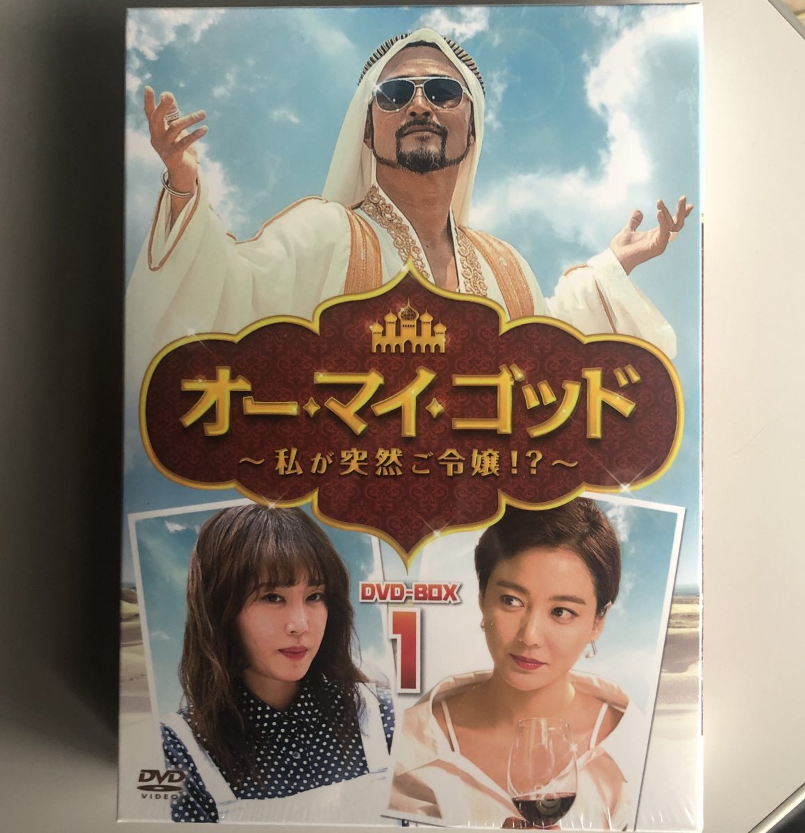 Amazon.co.jp: オー・マイ・ゴッド~私が突然ご令嬢! ?~DVD-BOX1