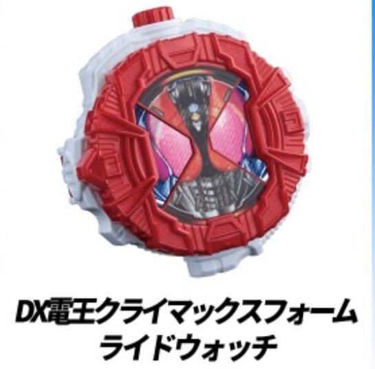 送料無料 新品 劇場版 仮面ライダージオウ プレミアム前売特典 DX電王クライマックスフォームライドウォッチ 映画 プレミア特典