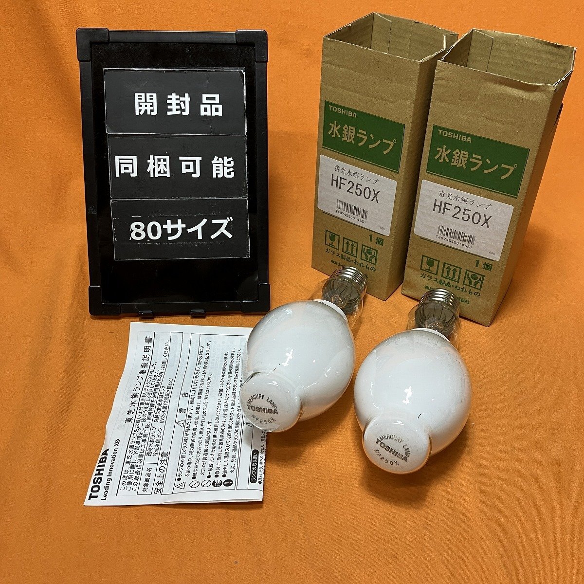 2025年最新】Yahoo!オークション -水銀ランプ hf250の中古品 2025年最新】Yahoo!オークション -水銀ランプ hf250の中古品