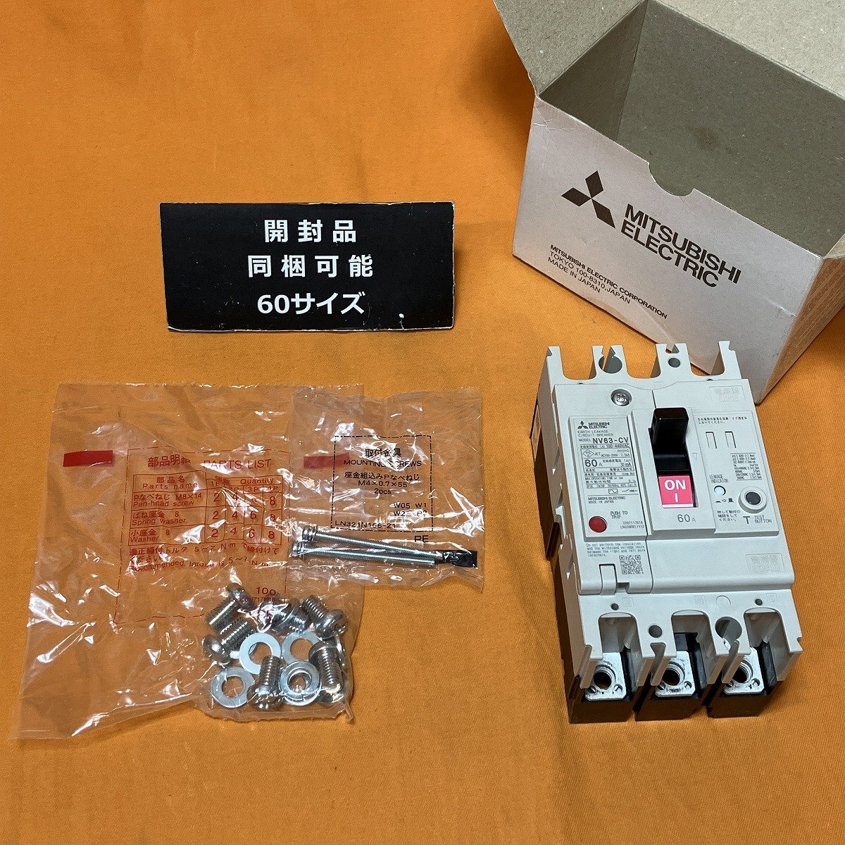 2025年最新】Yahoo!オークション -三菱漏電遮断器nvの中古品 2025年最新】Yahoo!オークション -三菱漏電遮断器nvの中古品