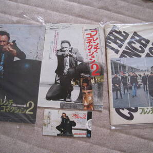 ■即決価格 送料込み金額 フレンチ・コネクション 1 & 2 パンフレット チラシ 半券 4点 セットで ジーン・ハックマン 映画 当時物 貴重