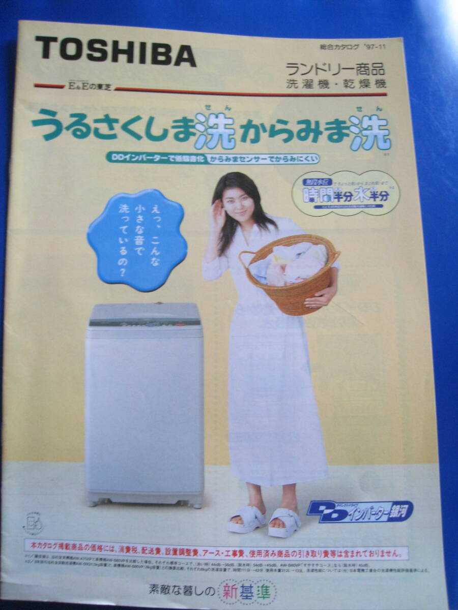 2025年最新】Yahoo!オークション -カタログ 東芝の中古品・新品 2025年最新】Yahoo!オークション -カタログ 東芝の中古品・新品