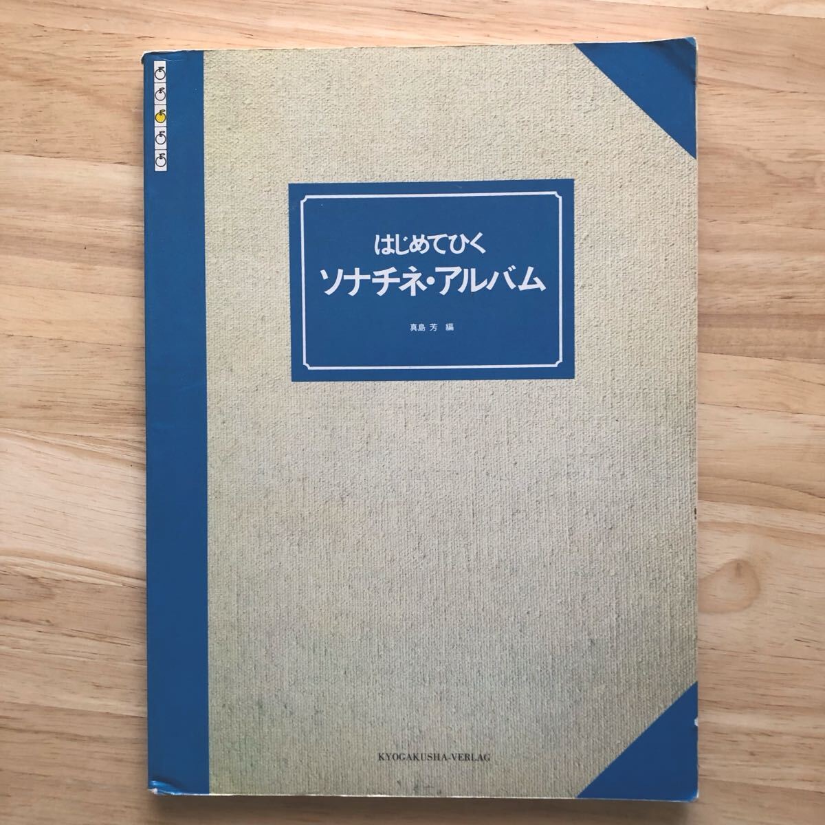 2025年最新】Yahoo!オークション -ソナチネの中古品・新品・未