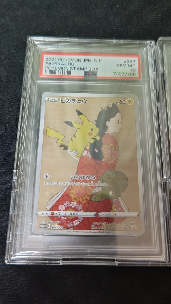 Yahoo!オークション -「見返り美人 ピカチュウ psa10」の落札 Yahoo!オークション -「見返り美人 ピカチュウ psa10」の落札