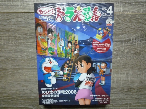 2025年最新】Yahoo!オークション -ぼくドラえもん(本、雑誌)の 2025年最新】Yahoo!オークション -ぼくドラえもん(本、雑誌)の