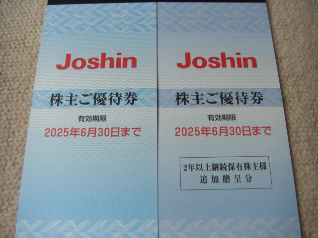 2025年最新】Yahoo!オークション -優待 上新の中古品・新品・未 2025年最新】Yahoo!オークション -優待 上新の中古品・新品・未