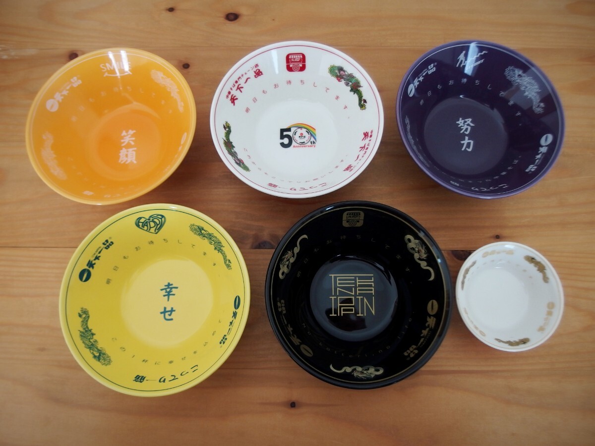 2025年最新】Yahoo!オークション -天下一品 非売品の中古品 2025年最新】Yahoo!オークション -天下一品 非売品の中古品