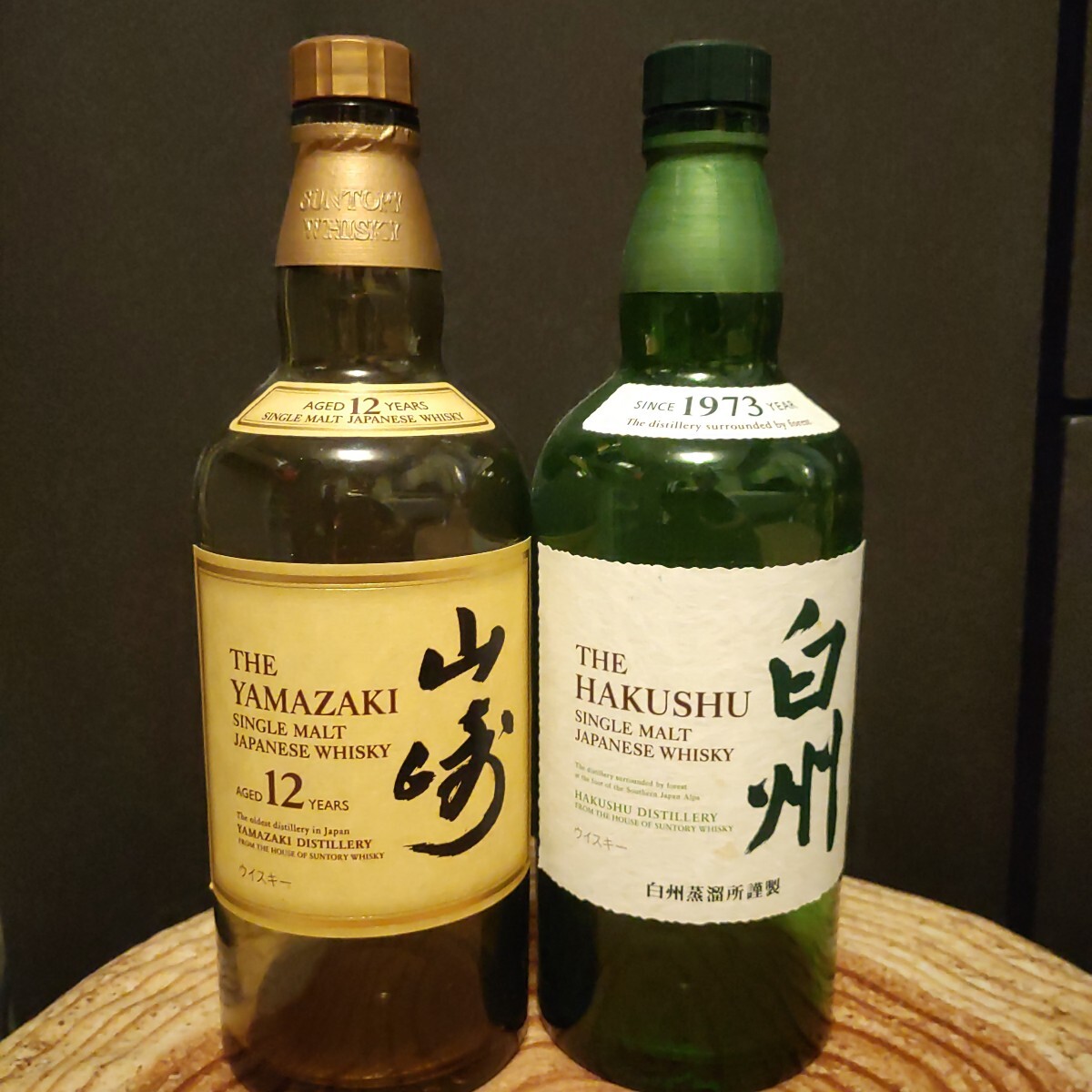 Yahoo!オークション -「空き瓶 ウイスキー 白州」(飲料) の落札 Yahoo!オークション -「空き瓶 ウイスキー 白州」(飲料) の落札