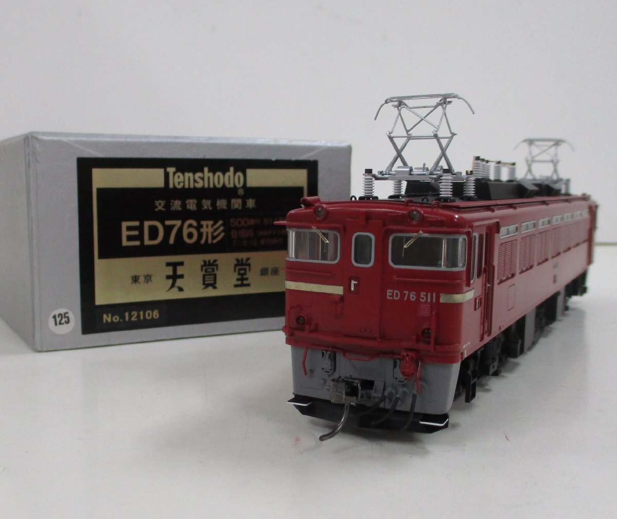 Yahoo!オークション -「ed76形」(HOゲージ) (鉄道模型)の落札 Yahoo!オークション -「ed76形」(HOゲージ) (鉄道模型)の落札