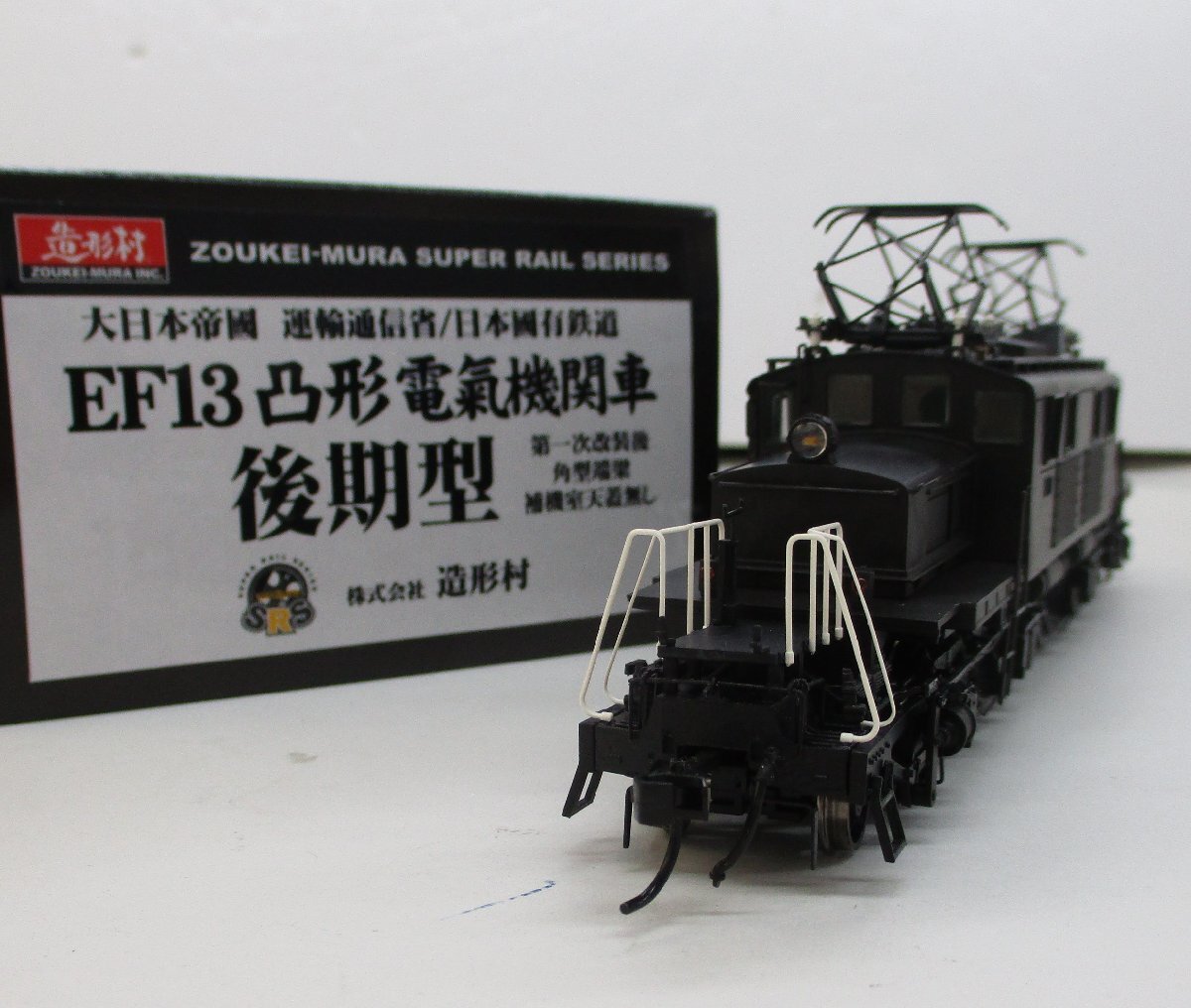 Yahoo!オークション -「ef13」(HOゲージ) (鉄道模型)の落札相場 Yahoo!オークション -「ef13」(HOゲージ) (鉄道模型)の落札相場