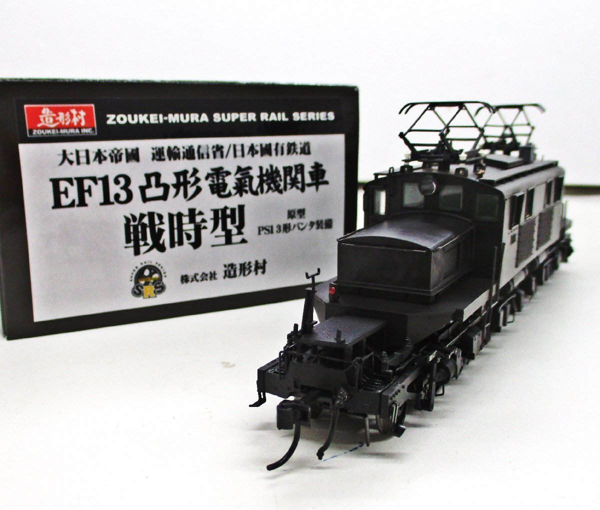 Yahoo!オークション -「ef13」(HOゲージ) (鉄道模型)の落札相場
