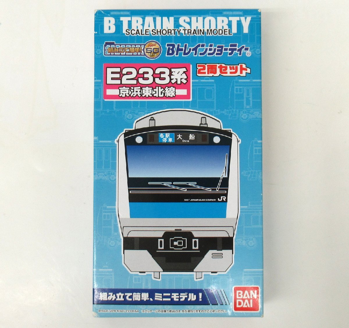 Yahoo!オークション -「e233系京浜東北線」(Bトレインショーティ Yahoo!オークション -「e233系京浜東北線」(Bトレインショーティ