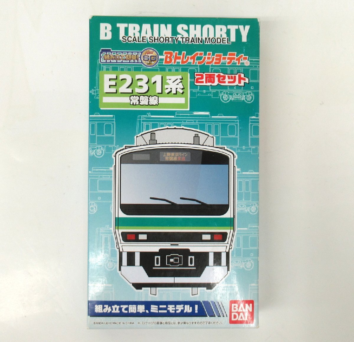 Yahoo!オークション -「e231 常磐線」(Bトレインショーティ Yahoo!オークション -「e231 常磐線」(Bトレインショーティ