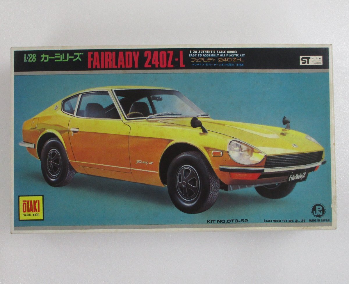 2025年最新】Yahoo!オークション -フェアレディ240z プラモデル 2025年最新】Yahoo!オークション -フェアレディ240z プラモデル