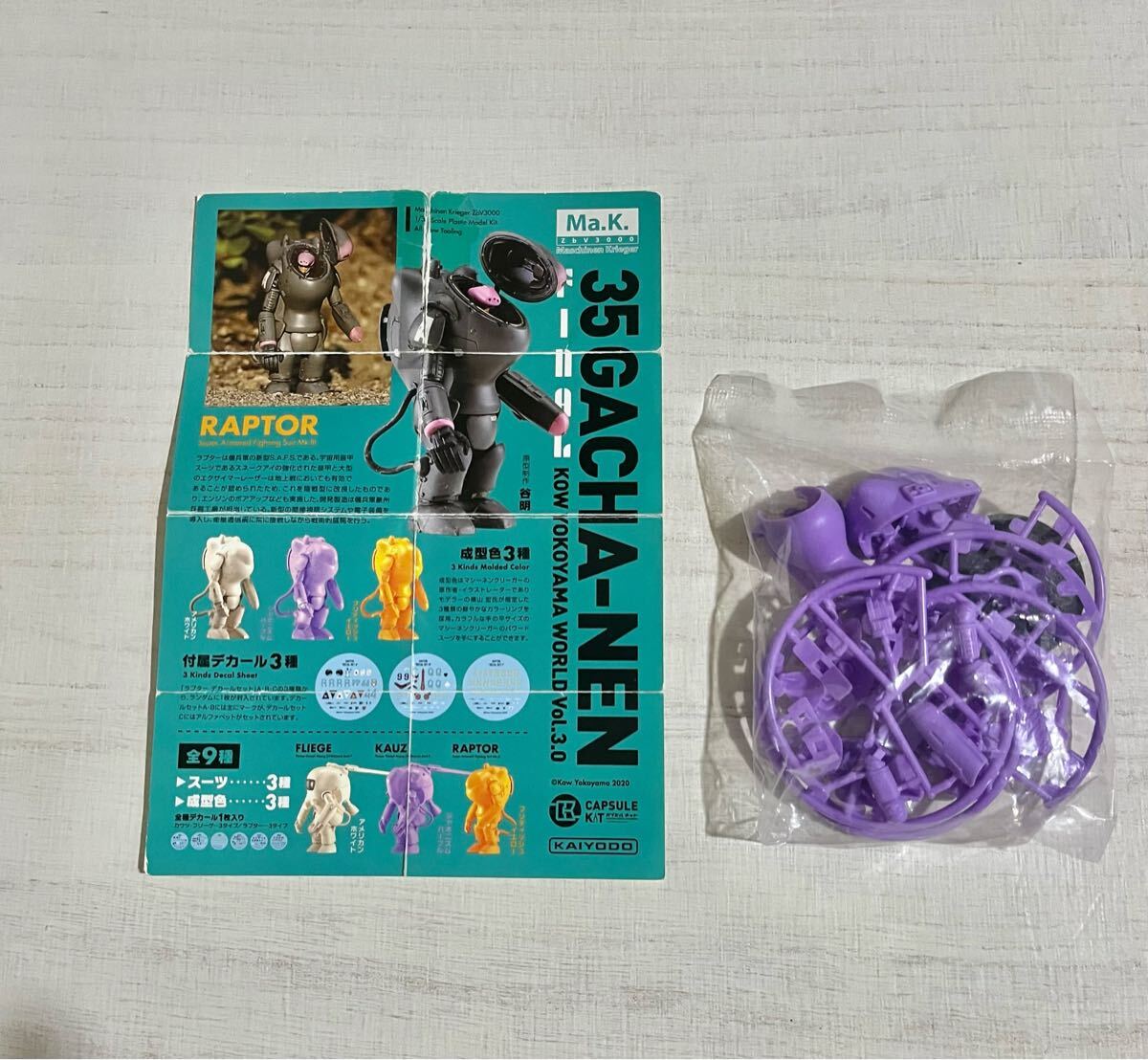 Yahoo!オークション -「ガチャーネン マシーネンクリーガー」の