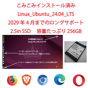 Windowsから乗り換えよう★Linux_Ubuntu★フリーズはほとんどしません★LTS24.04★こみこみインストール済み★高速SSD2.5in★東芝12in★20