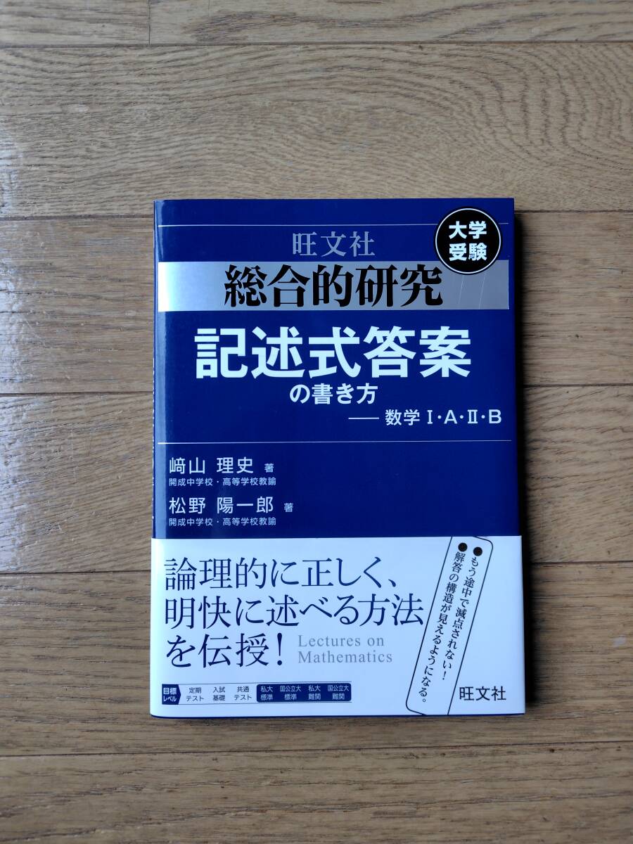 2025年最新】Yahoo!オークション -総合的研究 数学の中古品 2025年最新】Yahoo!オークション -総合的研究 数学の中古品