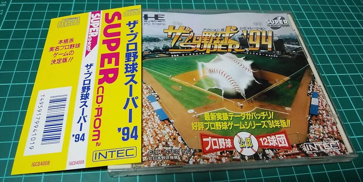 Yahoo!オークション -「ザ・プロ野球」(PCエンジン) (NEC)の落札 Yahoo!オークション -「ザ・プロ野球」(PCエンジン) (NEC)の落札