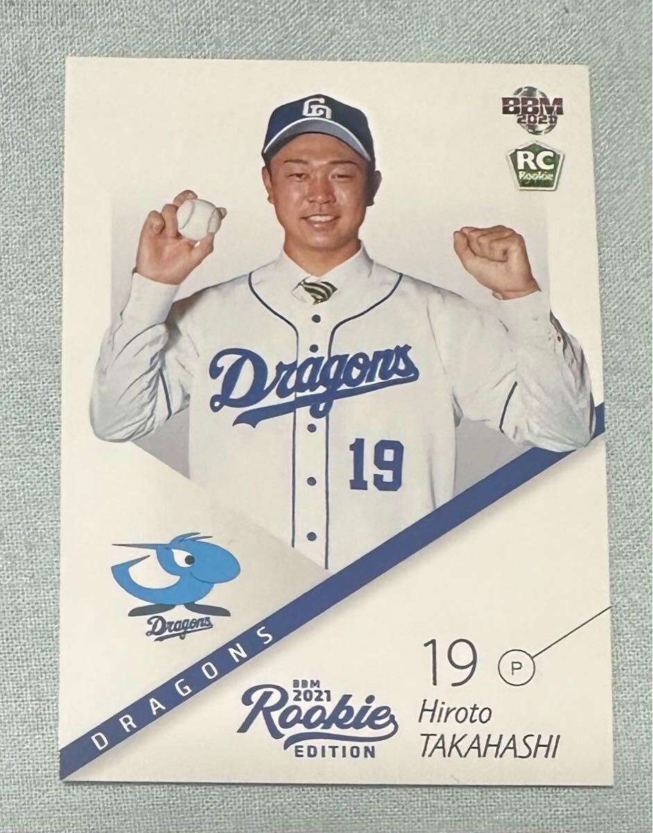 Yahoo!オークション -「高橋宏斗 ルーキーエディション」の落札