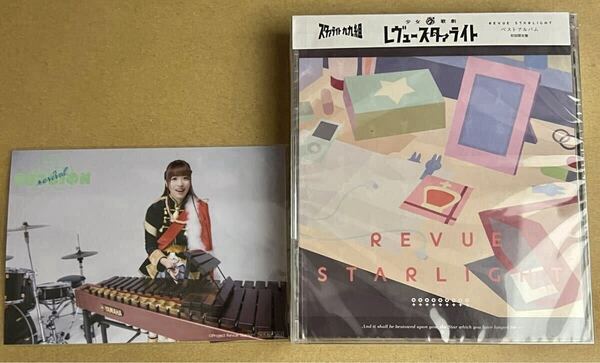 新品 富田麻帆 九九くじ ブロマイド 付き 少女歌劇 レヴュースタァライト ベストアルバム 初回限定盤 CD+Blu-ray バンドライブ 限定