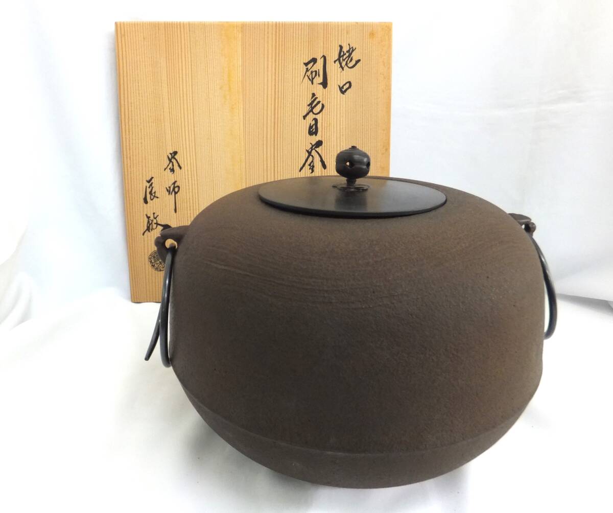 Yahoo!オークション -「茶道具 釜 姥口」の落札相場・落札価格 Yahoo!オークション -「茶道具 釜 姥口」の落札相場・落札価格