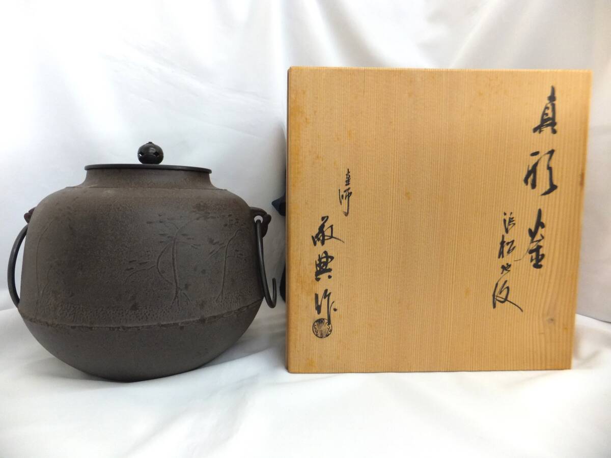 Yahoo!オークション -「浜松地紋真形釜」(鉄製) (金属工芸)の Yahoo!オークション -「浜松地紋真形釜」(鉄製) (金属工芸)の